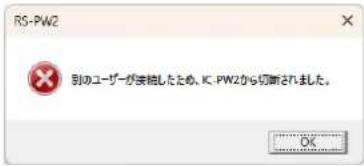 ICOM RS-PW2 - ■ トラブルシューティング - 9