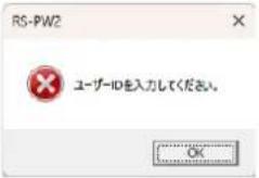 ICOM RS-PW2 - ■ トラブルシューティング - 2