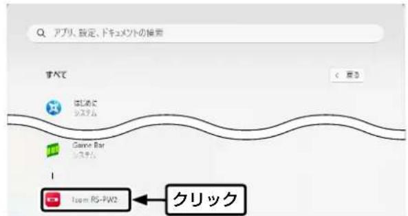 アプリ、設定、ドキュメントの推奨 すべて はじゅうに システム Game Bar システム Team RS-PW2 クリック
