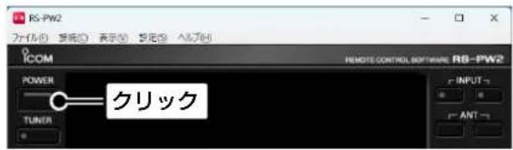 RS-PW2 POWER TUNER CRILLICK REMOTE CONTROL SOFTWARE RS-PW2 INPUT ANT