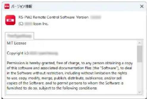 ICOM RS-PW2 - タイトルバー - 1