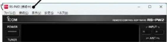 RS-PW2 [滤波器] COM POWER TUNER REMOTE CONTROL SOFTWARE RS-PW2 INPUT ANT