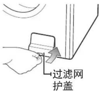 过滤网 护盖