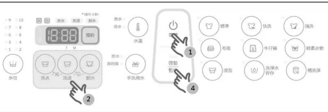SAMSUNG WA13J5750SP - 手動洗程 - 1