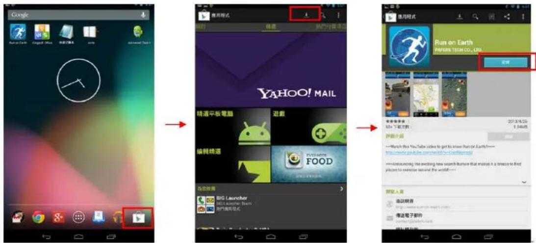 Google Run on Earth CaspNet Office 我的电脑 admin minutes Post 1 使用模式 YAHOO! MAIL 精選平板電腦 遊戲 編輯精選 FUNDSOME FOOD 預覽搜尋 BIG LAUNCHER WIN LAUNCHER (BARS) 傳播電視模式 應用程序 Run on Earth PAPERS TECH CO.,LTD. 搜尋 2013/4/25 40% 下載位數:$ 34688 搜尋位置 ---Watch the YouTube video to get to know Run on Earth/--- http://www.yahoo.com/sw/1987-1234588/ ---Announcing the exciting new search feature that makes it a nice to find please to exercise around the world--- 搜尋人參 造法類音 http://www.1234588.com/sw/1987-1234588/ 傳播電子郵件 com/1234588.com/sw/1987-1234588