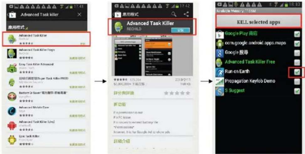 Advanced Task Killer 應用程式 Advanced Task Killer RECHILD 惠用程式 Advanced Task Killer RECHILD KILL selected apps Google Play 商店 com.google.android.apps.maps Google 投导 Advanced Task Killer Free Run on Earth Propagation Keyfob Demo S Suggest 新功能 Play permission to set Play FC issue Play issues to extend battery life "Permissions" Internet. It is for Google Help as show ads 群紹介紹