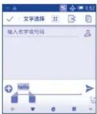 文字选择 输入名字或号码 hello
