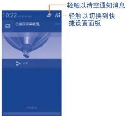 10:22 已捕获弹幕截图。 轻触以清空通知消息 轻触以切换到快捷设置面板