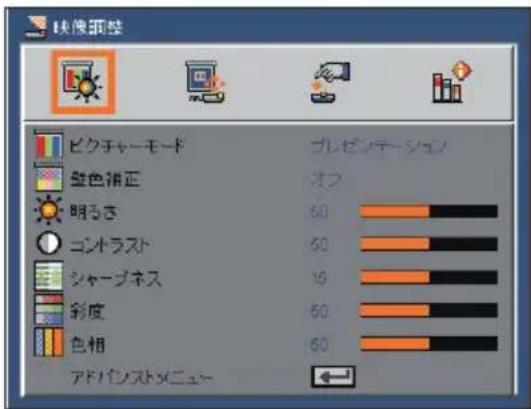 NEC L102WJD - 4-3. 映像調整 - 1
