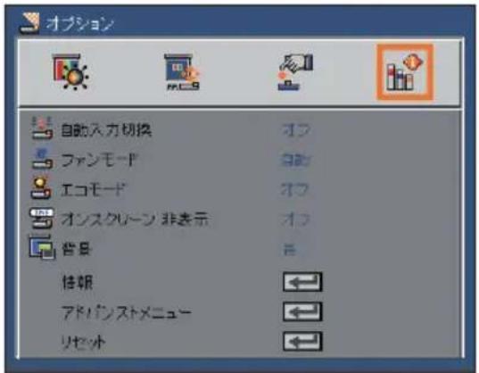 NEC L102WJD - 4-6. オプション - 1
