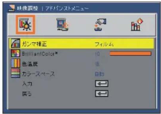 NEC L102WJD - アドバンストメニュー - 1