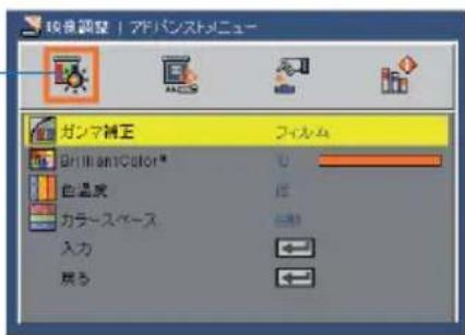 NEC L102WJD - メニュー項目の表記例 - 1