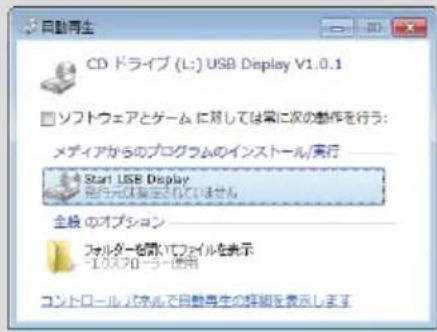 NEC L102WJD - 3-9. USB ケーブルを経由して画像を投写する (USB ディスプレイ) - 5