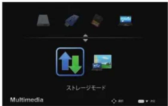 NEC L102WJD - ボタンを押して「ストレージモード」にカーソルを合わせ決定 ボタンを押す。 - 1
