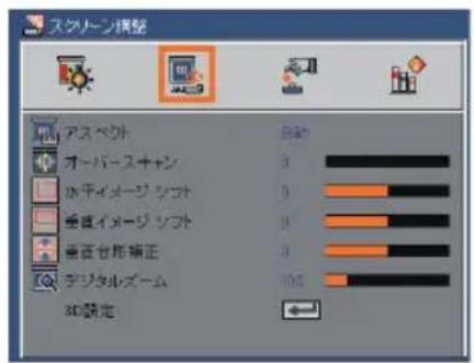 NEC L102WJD - 本機で 3D 映像を視聴する手順 - 1