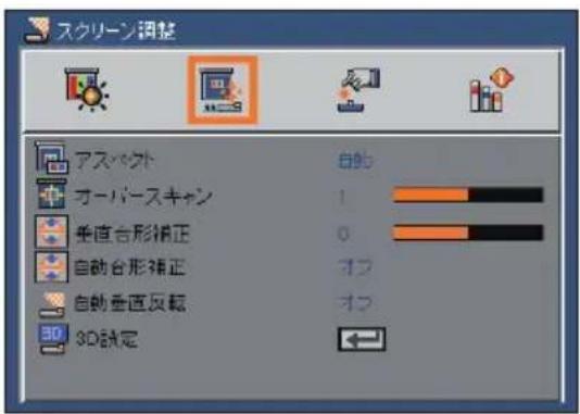NEC L102WJD - ボタンを押して、「垂直台形補正」にカーソルを合わせる。 - 1