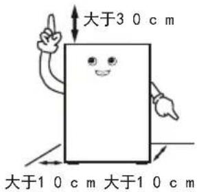 大于30cm 大于10cm 大于10cm