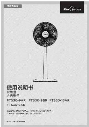使用说明书 台式版 产品型号 FTS30-9AR FTS30-9BR FTS30-13AR FTS35-9AR 使用说明书的说明文字:PTS30-9BR FTS30-13AR 产品型号:PTS30-9BR FTS30-13AR 产品名称:PTS30-9BR FTS30-13AR 版本:PTS30-9BR FTS30-13AR 有效期:2024年1月1日 2024年1月1日