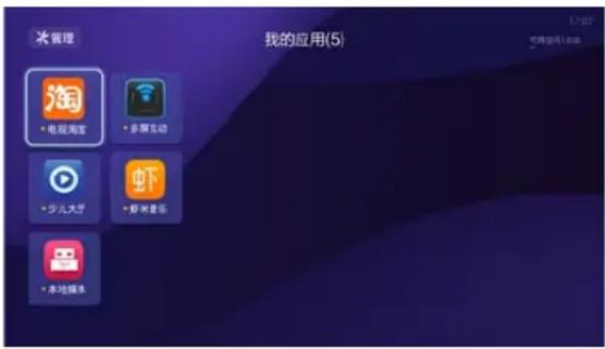 决管理 我的应用(5) 17:07 可调使用1.266 • 电视淘宝 • 多屏互动 • 少儿大厅 • 舒米音乐 • 本地媒体