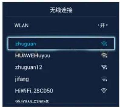 无线连接 WLAN zhuguan HUWEI-luyou zhuguan12 jifang HiWiFi_28CD50 添加Wi-Fi网络