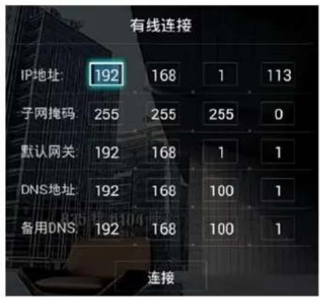 有线连接 IP地址: 192 168 1 113 子网掩码: 255 255 255 0 默认网关: 192 168 1 1 DNS地址: 192 168 100 1 备用DNS: 192 168 100 1 连接