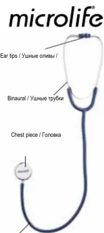 microlife® Ear tips / Ушные оливы / Binaural / Ушные трубки Chest piece / Головка