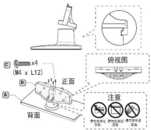 俯视图 正面 背面 注意 请勿使用化学品 请勿使用润滑脂 请勿使用润滑油