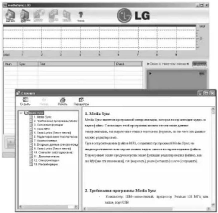 LG MF-FE505RF - MediaSync Player Deluxe - 1