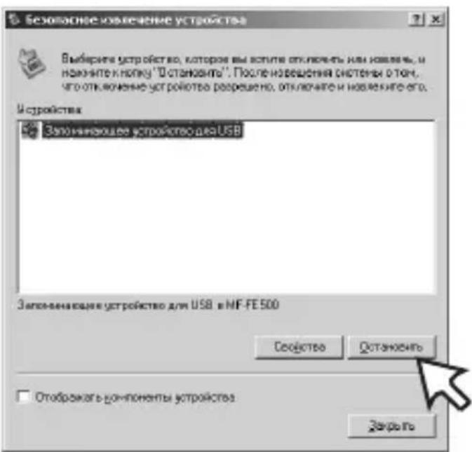 LG MF-FE505RF - Отсоединение кабеля USB - 2