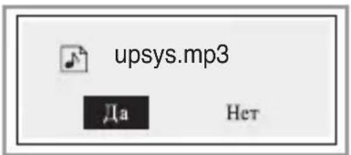 LG MF-FE505RF - Удаление файлов из памяти МР3-плеера - 2