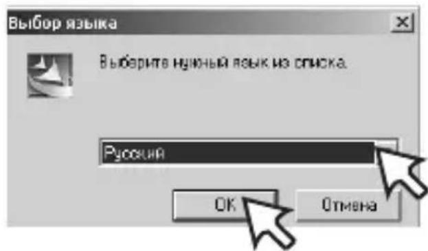 LG MF-FE505RF - Установка MediaSync Player - 2