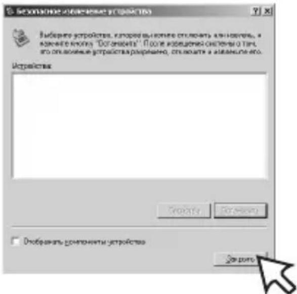 LG MF-FE505RF - Нажмите кнопку “Закрыть - 1