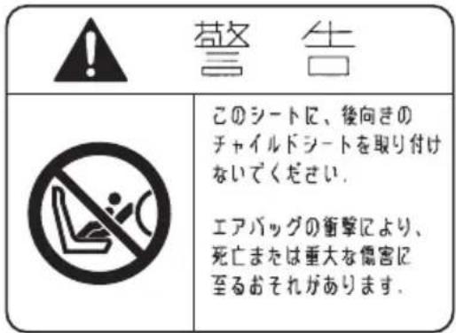 SUBARU BRZ (2012) - ■チャイルドシートを取り付けるときは - 1