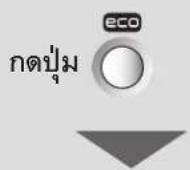 HITACHI EP-NZ50J - การทำงานแบบประหยัดพลังงาน - 3