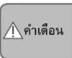 HITACHI EP-NZ50J - การติดตั้ง - 1