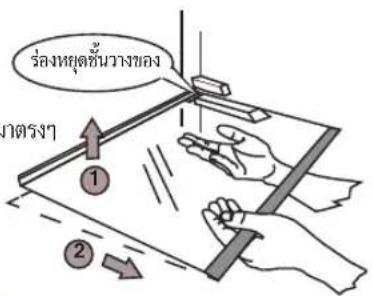 HITACHI R-V450PD - การปรับระดับชั้นวางของ - 1