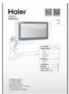 HAIER 55V81 - 产品清单 - 3