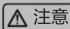 HAIER BC/BD-100GHD - 安全警告(使用前请先阅读) - 4