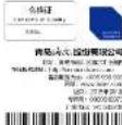 HAIER BCD-240SEGQ - Haier - 6