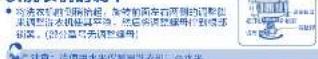 HAIER XQB100-M318 - 洗衣机的调平 - 1