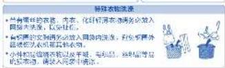 HAIER XQB100-M318 - 3.衣物分类洗涤 - 2