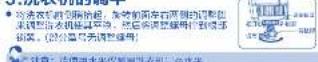 HAIER XQB100-M1269 - 洗衣机的调平 - 1