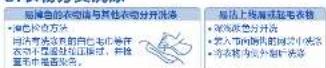 HAIER XQS100-BZ368 - 3.衣物分类洗涤 - 1