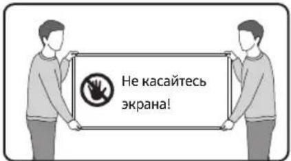 Не касайтесь экрана!