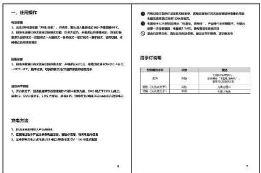 BLAUPUNKT BP-YF08 - 说明书 - 5