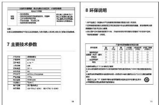 BLAUPUNKT BP-YF08 - 说明书 - 7