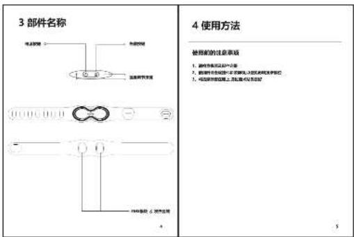 BLAUPUNKT BP-YF08 - 说明书 - 4