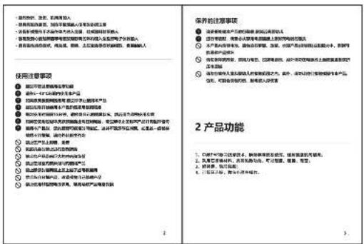 BLAUPUNKT BP-YF08 - 说明书 - 3