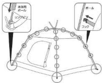 Yamazen LPR-5UV - ● インナーテントの組立て方 - 2