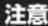 Yamazen LPR-5UV - 組立て上の注意 - 4